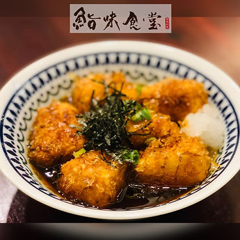 鮨味食堂 日式揚出豆腐.JPG